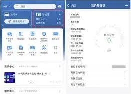 交管12123如何绑定驾驶证操作步骤
