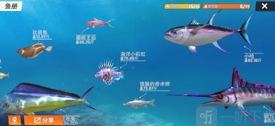 欢乐钓鱼大师两条鱼