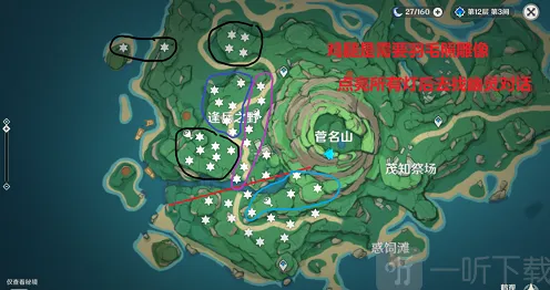 原神2.2雾里明灯成就详细流程