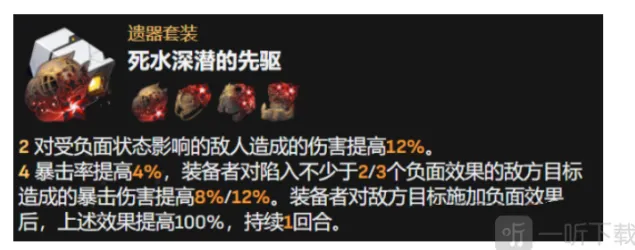 崩坏星穹铁道砂金遗器技巧分享