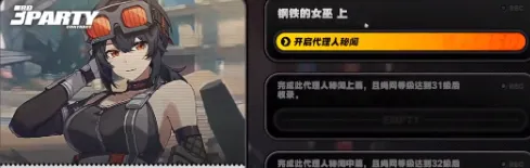 绝区零提升