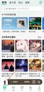 《微信》qq音乐一起听歌功能详细指南