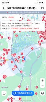 百度核酸