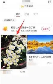 小红书如何删除发布的作品实用教程