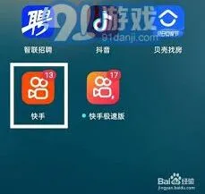 快手极速版任务中心开启操作教程