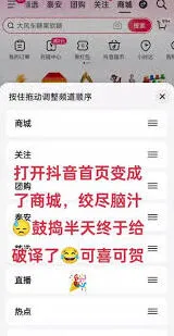 抖音如何将