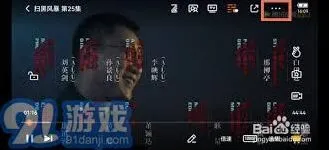 《腾讯视频》弹幕显示区域调整步骤指南