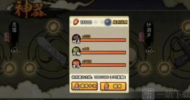 火影忍者神器2021最佳升级顺序攻略