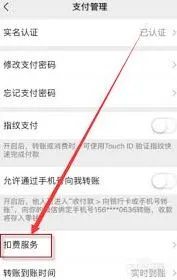 Soul自动扣费功能关闭完整方法