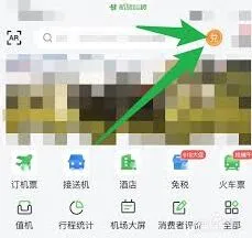 航旅纵横在哪