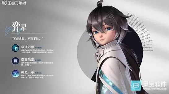 象棋弈星怎么玩