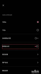 剪映如何关闭视频上的水印功能教程