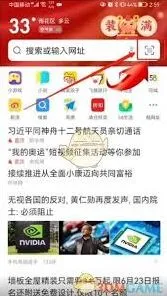 UC浏览器使用方法