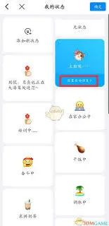 钉钉自动回复设置操作详解