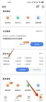 滴滴出行紧急联系人