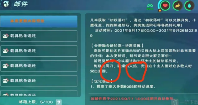 创造与魔法祈愿灵翼融合全攻略