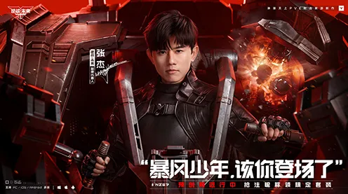 逆战预创