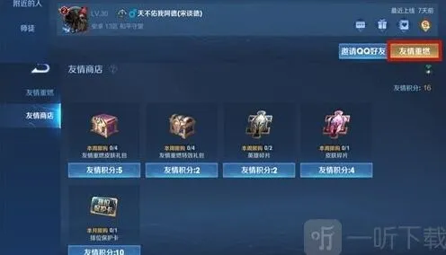 王者荣耀段位保护卡获取攻略全解析
