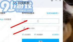 百度网盘错误代码1550010解决全过程