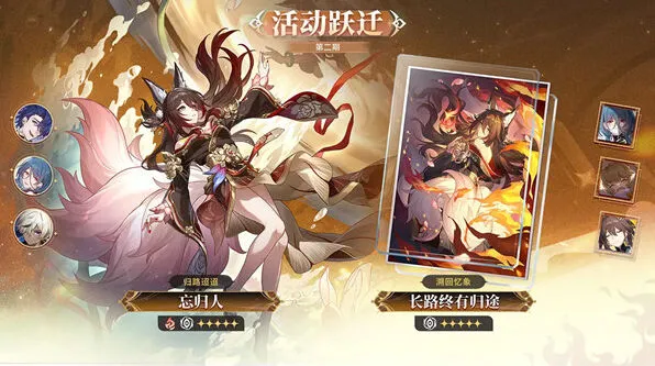 崩坏星穹铁道忘归人灵砂抽取完整攻略