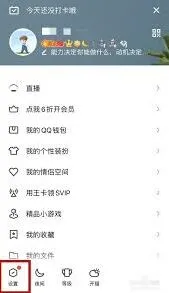 《QQ》自动回复设置完全教程
