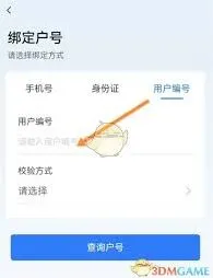 南网在线如何绑定支付宝 教程