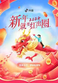 抖音新年红包封面领取操作教程