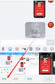 QQ发送