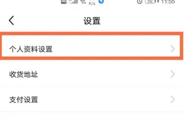 《闲鱼》芝麻信用授权步骤详解