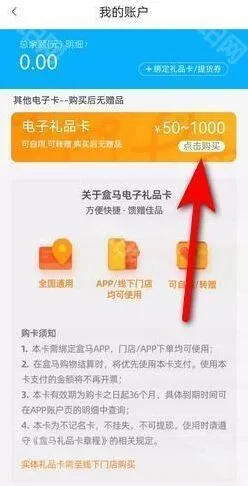 盒马方法
