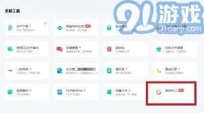 百度网盘 活动中心 位置指南