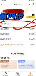 《京东》：关闭自动续费功能全教程