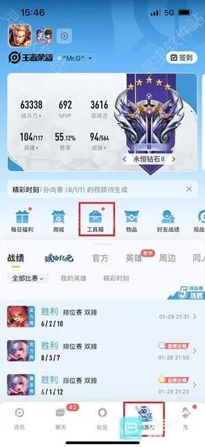 《王者荣耀》转区全攻略：安卓转苹果