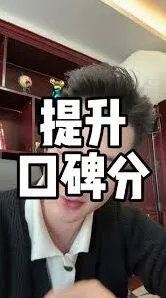 《抖音》口碑分是否影响流量详细解读