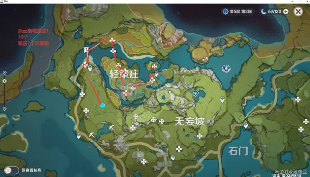 原神绝云椒椒刷新地点流程攻略