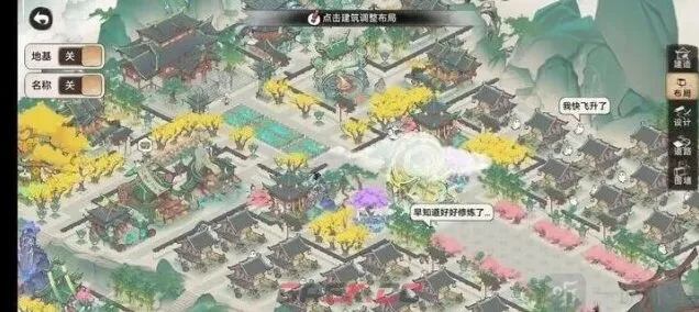 最强祖师宗门建设攻略：布局图分享