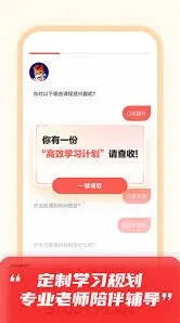《高途课堂》：直播课参加方法全解