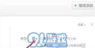《百度》文库上传文件全过程