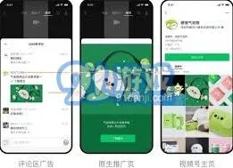 《微信》短视频评论区查看图片操作教程