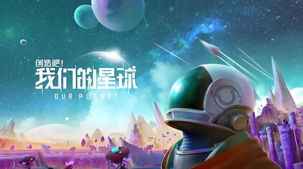 物种起源我们的星球