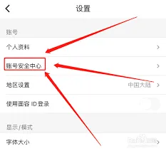 优酷视频绑定微信