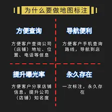 《百度》为什么地图上不显示我的公司攻略教程