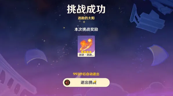 原神攻略