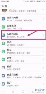 《微信》开启相机权限设置全教程