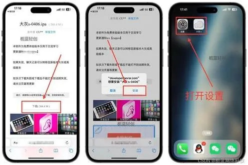 《微信》：双开设置方法教程