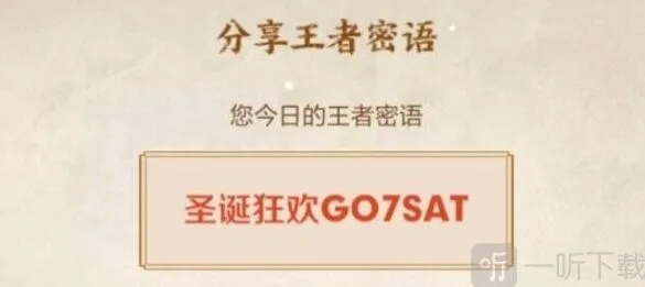王者荣耀王者