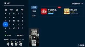 《微博》世俱杯直播回放观看方法指南