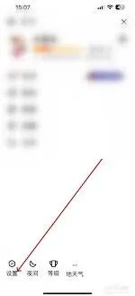 《QQ》关怀模式开启详细步骤方法详解