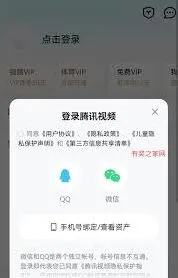《QQ》开通腾讯视频会员详细教程