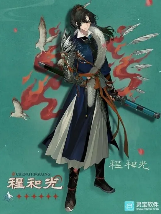 《重返未来1999》程和光强度详解